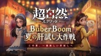 超自然スクワッドでインフルエンサー対抗戦BuberBoom開催