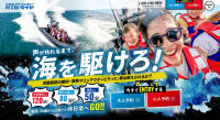 淡路島アドベンチャーRIBライドが公式サイトを刷新し夏休み限定ステッカー配布キャンペーンを実施