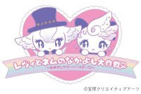 宝塚歌劇ショップのキャラ「レヴィ」と「ネム」が大阪・宝塚で夏イベント開催