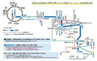 伊勢・志摩・鳥羽を巡る「ONE KANSAI QR乗車券」が新登場