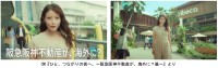 阪急阪神不動産のブランドCM第三弾、今田美桜さんがインドネシアで世界のまちづくりを紹介