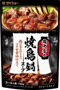 炭火の香ばしさを鍋で楽しむ ダイショーから「炭火香る 焼鳥鍋スープ」登場