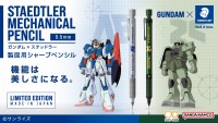 機動戦士ガンダムとステッドラーがコラボした製図用シャープペンシルが登場