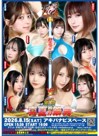 美女限定プロレス興行「FGI06」が8月15日に秋葉原で開催