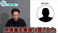 水道修理で294,000円を請求された事例を公開