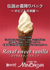 東北一のグルメ祭典が郡山で開催！伝説のロイヤルスウィートバニラが登場