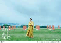 杏さん出演の奈良観光キャンペーン「わたしは、奈良派。」26秋編が8月5日より始動