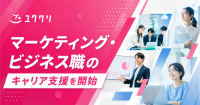 ユウクリがマーケティング・ビジネス職のキャリア支援を開始