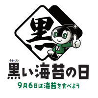 9月6日は黒い海苔の日！東京・名古屋で合計15,000パックを無料配布
