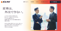 DX人材育成サービス「ビルスピアカデミー」がサイトを全面リニューアル