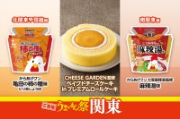 ローソンが全国8エリアで「ご当地うまいもん祭」を開催