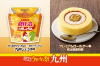 ローソンが8エリアの味を集めた「ご当地うまいもん祭」を開催