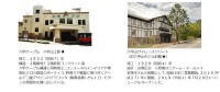 六甲山の名建築を巡るガイドツアーが10月から開催