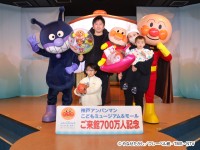 神戸アンパンマンこどもミュージアム＆モールが来館800万人を達成