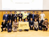 全国の薬局の挑戦を称える「第9回 みんなで選ぶ薬局アワード2026」開催