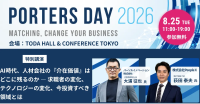 人材業界向けイベント「PORTERS DAY 2026」にパーソルイノベーション大浦征也が登壇