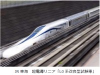 時速500キロを体感する超電導リニア乗車体験ツアーを240名限定で販売