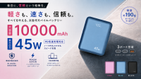 オズマの準固体電池モバイルバッテリーがMakuakeに登場