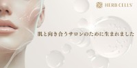 サロン専売ハーブピーリング「HERB CELLS」が3タイプへ刷新