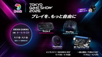 Brook Gamingが東京ゲームショウ2026に出展、最新ハードウェアを初公開