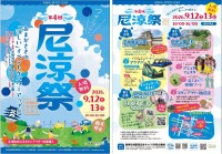 水遊びエリアも新登場！尼崎城址公園などで「第4回 尼涼祭」開催