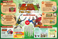 昆虫ヒーローズが泉パークタウン タピオに集結！夏の体験型イベント開催