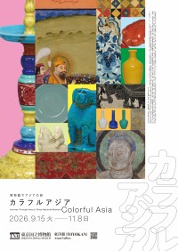 東京国立博物館で秋の恒例企画「博物館でアジアの旅」が開催