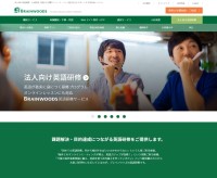 ブレインウッズがビジネス現場の対話力を高めるグローバルコミュニケーション研修を強化