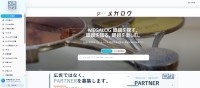 眼鏡店検索プラットフォーム「メガログ」が参加店舗数260店を突破