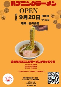 須賀川牡丹園で認知症の方が接客する「ハプニングラーメン」開催