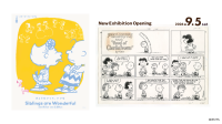 スヌーピーミュージアムが新企画展「Siblings are Wonderful きょうだいって、いいな」を開催