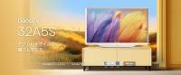 ハイセンスからインテリアに馴染む新デザインの液晶テレビ「A5Sシリーズ」が登場