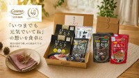 敬老の日に贈る食卓の彩り、コスモ食品が限定ギフト2種を発売