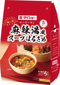 ダイショーから麻辣湯風スープはるさめが新登場