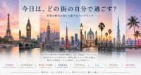 スペイン発フレグランスブランド「DICORA URBAN FIT」が日本上陸