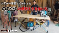 伸縮作業台「のび台」にホダカ限定カラーが登場