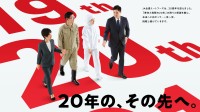 JA全農ミートフーズが創立20周年　新コーポレートスローガンを発表