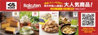 加藤貿易のナッツブランド「nuts link」がくら寿司のレーンに登場