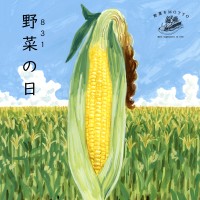 野菜をMOTTOが8月31日のやさいの日に向けた特別キャンペーンを開催