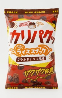 ザクザク食感がやみつきに。モントワールの新商品「カリパクッ ライススナック」9月28日発売