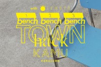 金沢の街にアートな休憩所を。KAMU kanazawaの屋外プロジェクト「bench bench bench」が始動