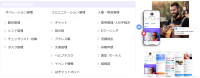 東急セキュリティが現場DXアプリ「Connecteam」を全100拠点で運用開始