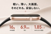 スマートウォッチ「Grace2」発売、国内最軽量・最薄の16g・6.9mmを実現