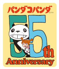 アニメ『パンダコパンダ』劇場公開55周年プロジェクト始動