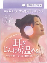 耳元からリラックスを届ける「ホットイヤーマスク」が発売