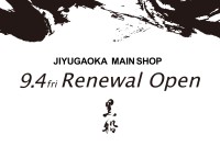 黒船自由が丘本店が9月4日にリニューアルオープン