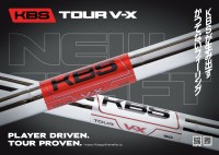 KBSがアイアン用新スチールシャフト「KBS TOUR V-X」を10月5日に発売
