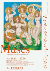 京都府立堂本印象美術館で開館60周年記念特別企画展「モデルになったミューズたち」開催