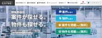 特殊用途の事業用不動産マッチングプラットフォーム「B2B不動産＋」がオープン