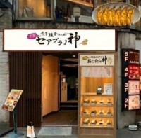 京都発のラーメン店「セアブラノ神」が渋谷センター街にオープン
